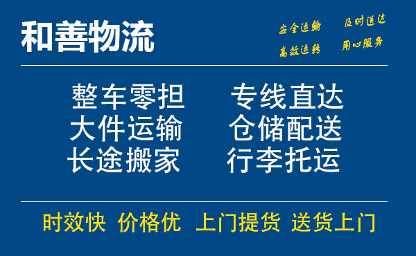 嘉善到海南物流专线-嘉善至海南物流公司-嘉善至海南货运专线