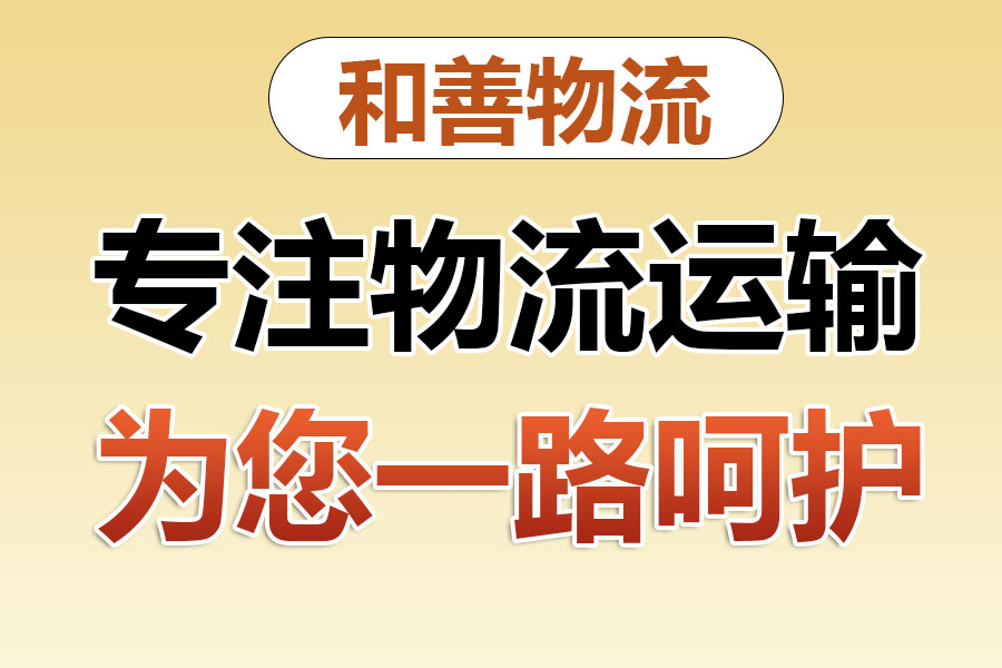 海南物流专线价格,盛泽到海南物流公司